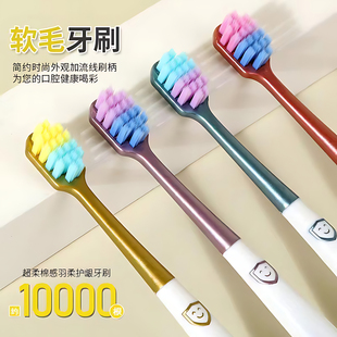 牙刷排行榜名高档软毛万毛深层清洁护龈防出血新款成人家庭装