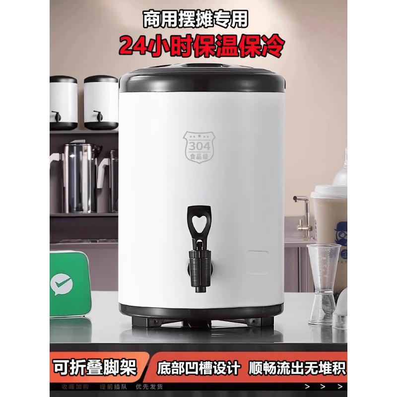 大容量带水龙头不锈钢保温桶茶桶10升奶茶储水饮料摆摊商用专用壶