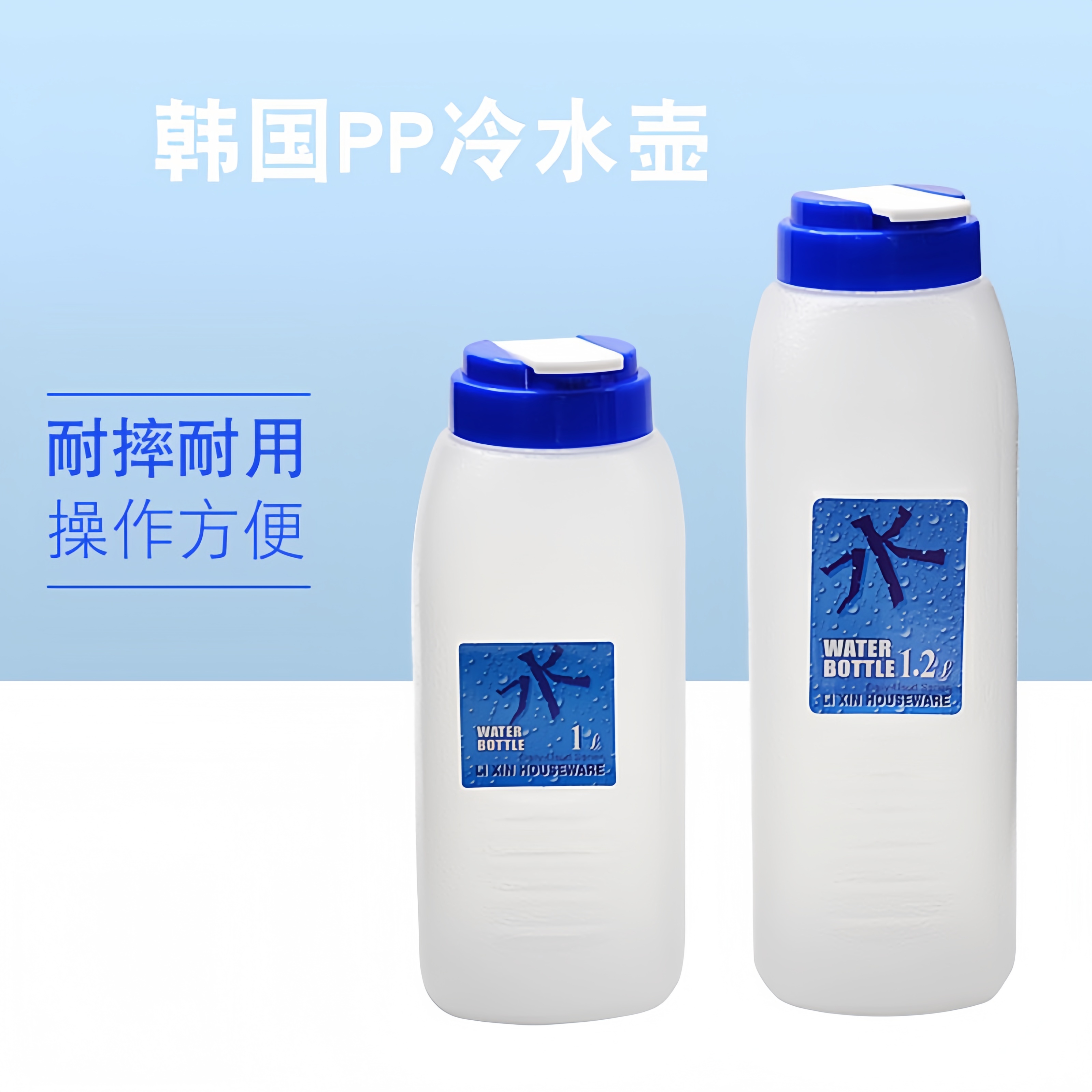 【天猫正品】韩式PP冷水壶凉水壶水杯饭店料理店家用专用大麦茶果