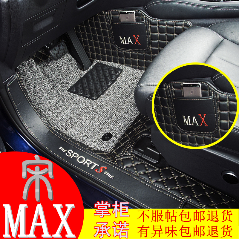 ±ÈÑǵÏËÎMAX½Åµæ6×ù7×ùרÓÃÈ«°ü´ó°üΧ˫²ã˿Ȧ½ÅµæËÎDMË«²ã½Åµæ