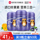 哈药蓝莓叶黄素酯片软糖儿童进口叶黄素酯富含花青素正品 专享