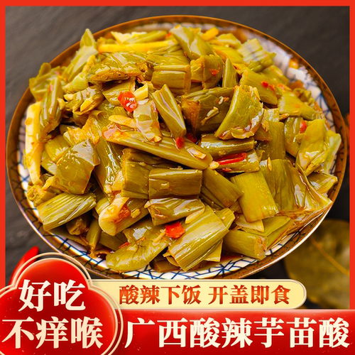 广西特产酸辣芋苗酸巨开味下饭