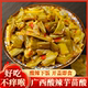 酸辣芋苗酸开袋即食广西特产酸芋苗芋头梗芋荷酸菜酸笋爽口下饭菜