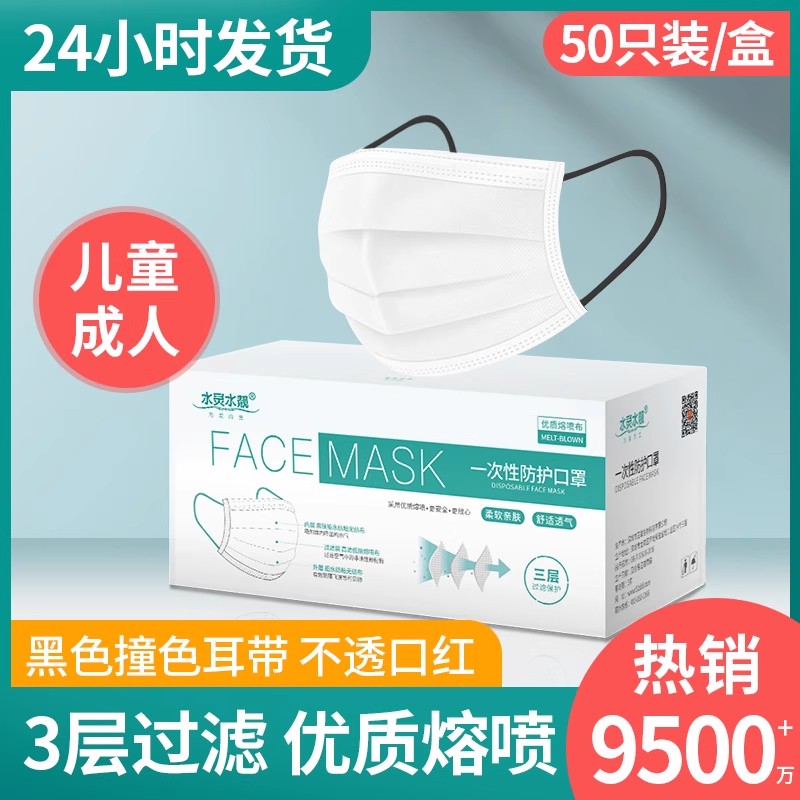 高效过滤防晒印花小脸黑色带