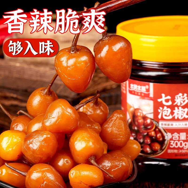 七彩泡椒正宗广西特产开胃下饭菜