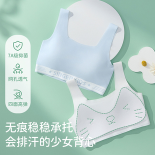 女童内衣发育期12岁少女文胸一二阶段女孩固定杯小学生初中生背心