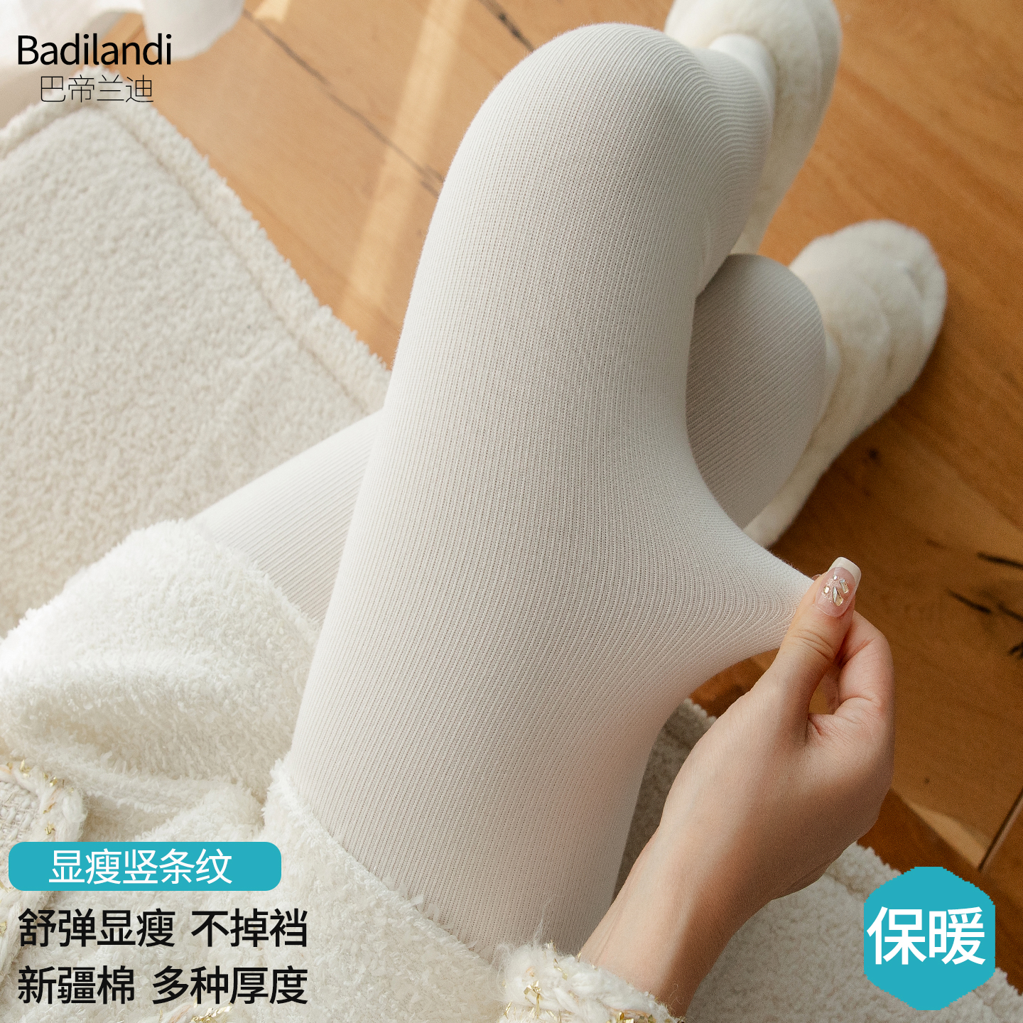米白色加绒加厚竖条连裤袜女