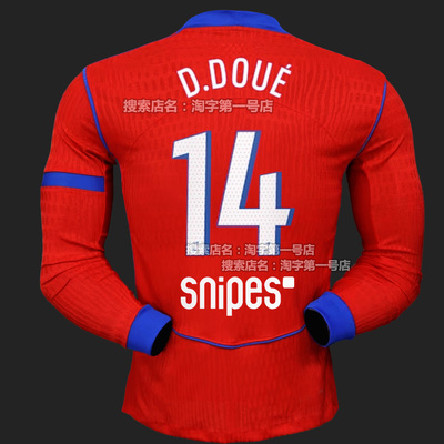 2526大巴黎长袖球衣红色二客杜埃登贝莱李刚仁巴黎圣日耳曼足球服
