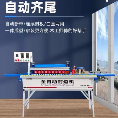 曲直两用手动封边机曲线直边异型木工家装便携家用封修一体