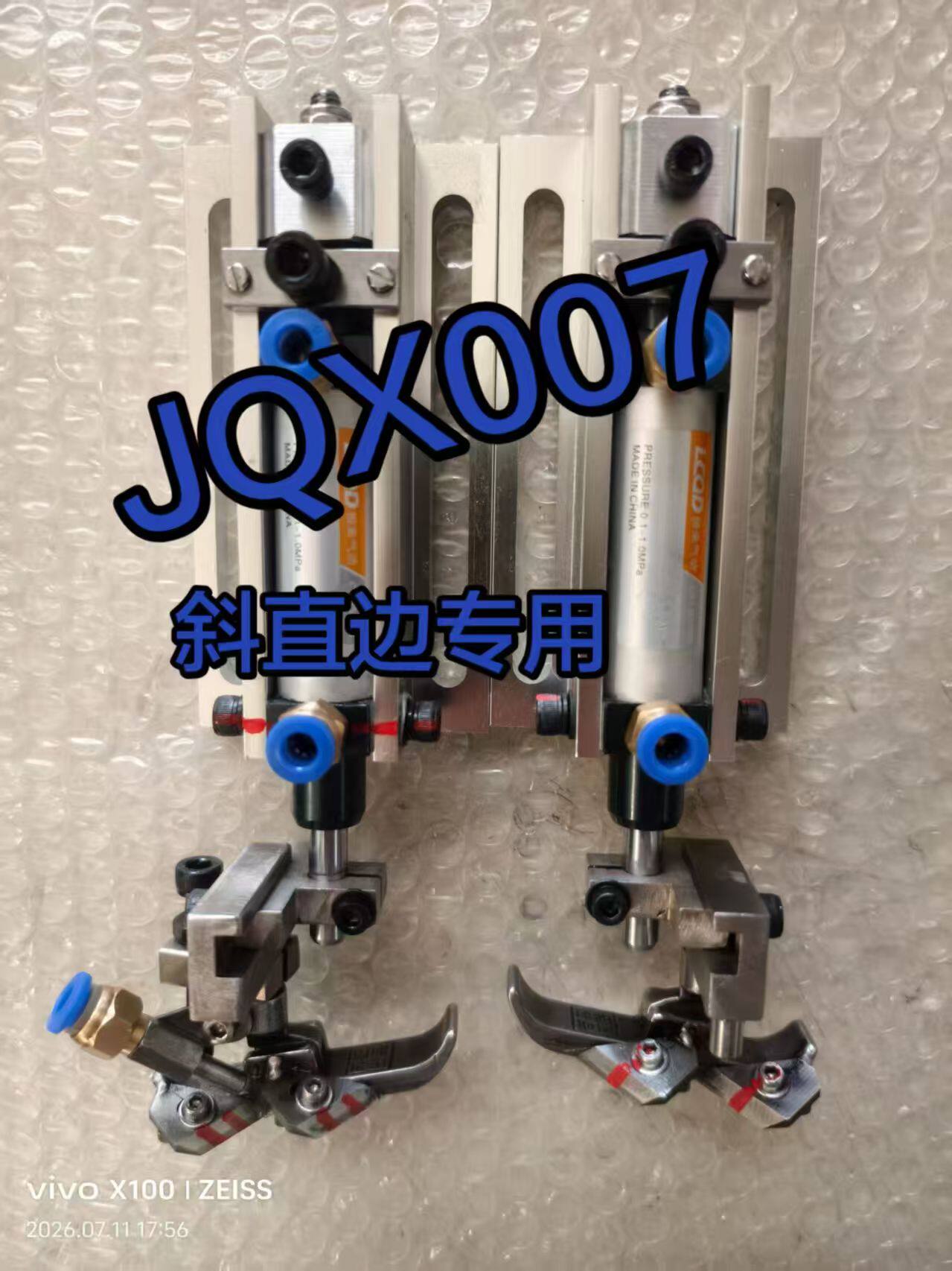 斜直边封边机专用款子母双刀平铲刀