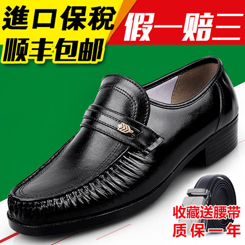 日本健康鞋好多福正品男士健康牌
