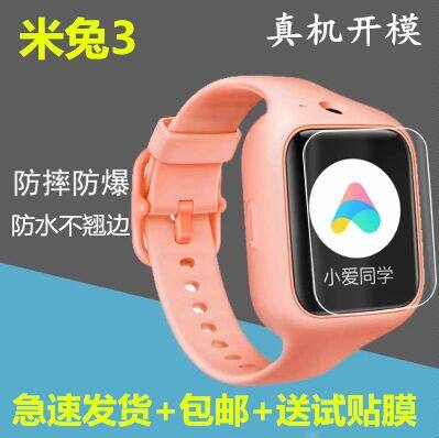 Millet search F2/T1/X1S2 children Telephone watch Steel film Mi rabbit 3 children Watch 3 Glass filmin the 3C Digital Accessories, Cell Phone Accessories , Mobile phone film  category - from Buy2taobao.com to provide professional Taobao agent buy service