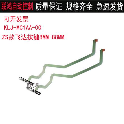 KLJ-MC1AA-00YAMAHA雅马哈YSM系列飞达配件ZS款飞达按键8MM-88MM