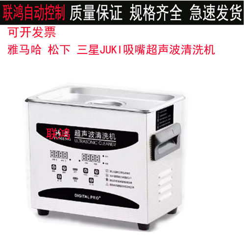 30L主板大功率工业超声波清洗机