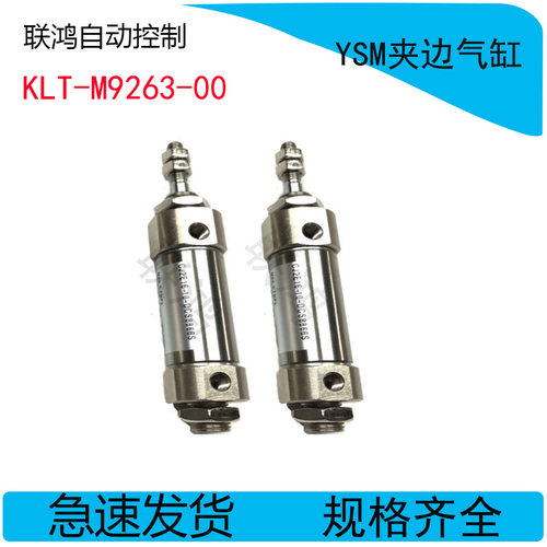 KLT-M9263-00雅马哈YSM10 YSM20R边夹气缸CJ2E16-10-DCS8866S