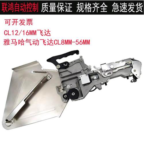 雅马哈气动飞达cl8mm国产