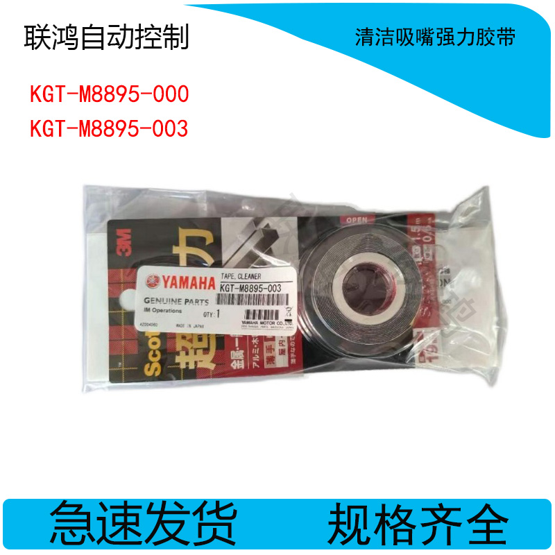 。KV8-M8883-A0X 清洁吸嘴用的钢丝 YAMAHA吸嘴清洁钢丝 原装正品 童鞋/婴儿鞋/亲子鞋 户外拖鞋 原图主图