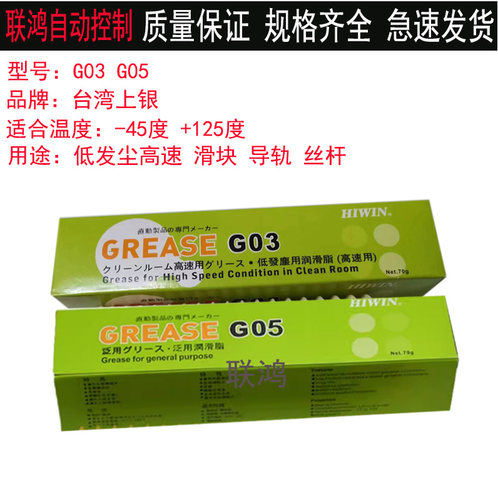 台湾上银GREASE G01 G02 G03 G04 G05 G06导轨滑块无尘室润滑油脂