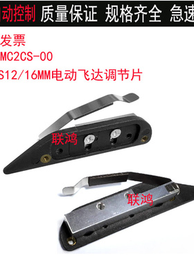 雅马哈SSZS1216MM电动飞达调节片磁性垫片KHJ-MC2CS-00 KHJ-MC24D