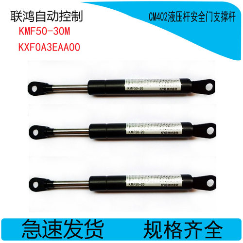 松下CM402液压杆安全门支撑杆 KXF0A3EAA00 KMF50-30M现货供应