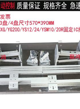 YAMAHA雅马哈固定托盘YV100XG YS12/24 YSM10/20YRM10/20 IC托盘