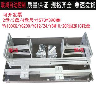 YSM10 YS12 IC托盘 20物料 YAMAHA雅马哈固定托盘YV100X