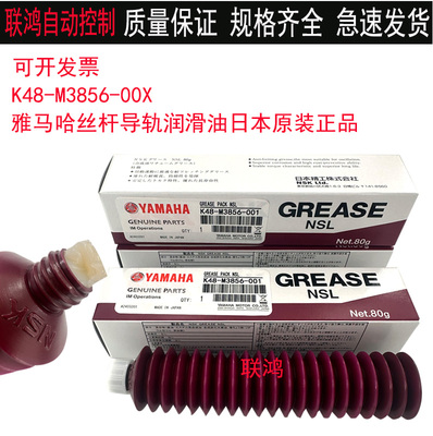 雅马哈贴片机丝杆保养