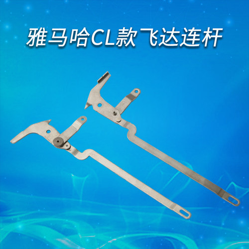 YAMAHA飞达连杆 CL款贴片机飞达配件雅马哈飞达连杆KW1-M114A-00X