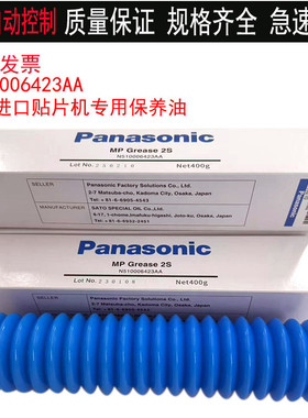 日本Panasonic MP GREASE 2S N510006423AA贴片机NPM CM602润滑脂