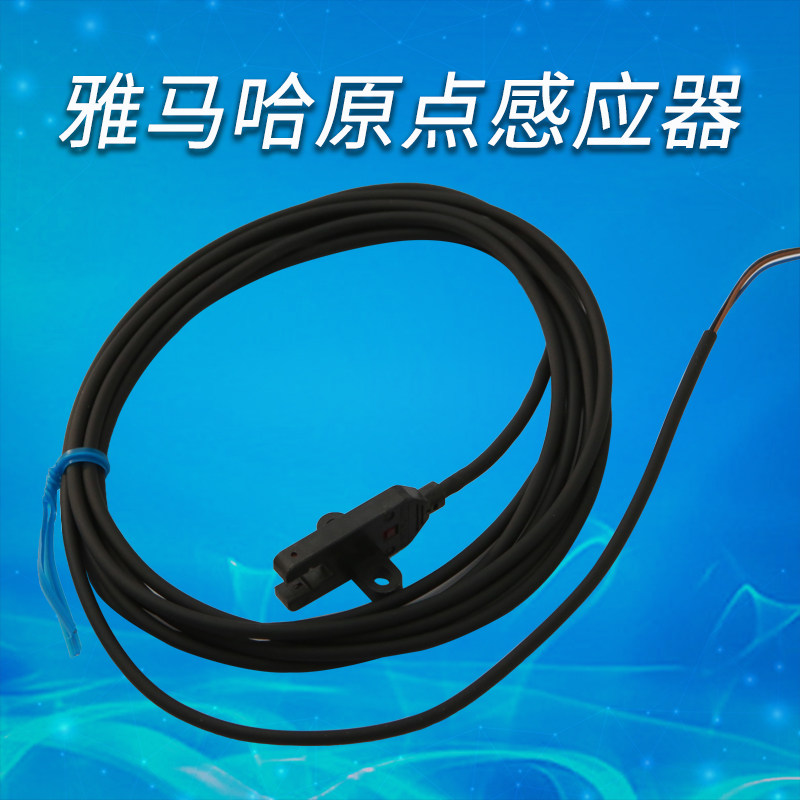 雅马哈贴片机 yg200/yg12/yv100ii/yv100x/yv100xg原点感应器配件