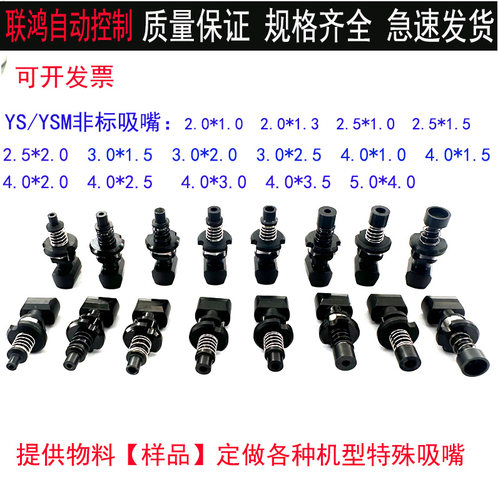 yamaha雅马哈贴片机吸嘴