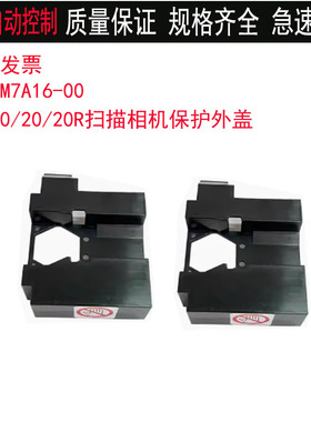 KMG-M71A6-00雅马哈YAMAHA YSM10/20R扫描相机保护盖黑色塑胶外壳