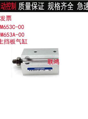 雅马哈YS24主档板气缸MBDAS10x10轨道气缸KKE-M653C/M653A-00正品