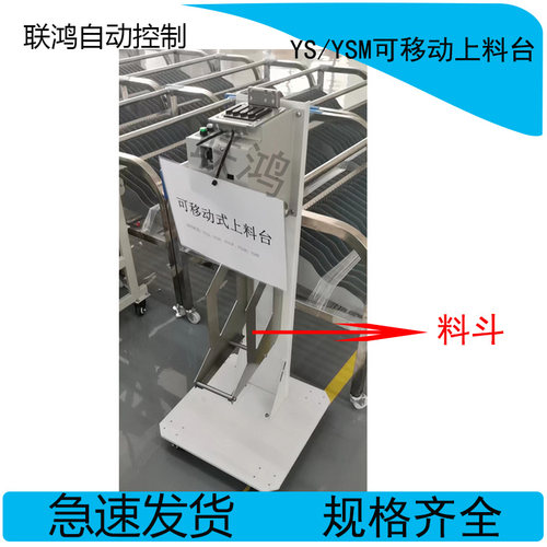 KHJ-MD2000-000雅马哈上料台YS电动飞达离线上料台可移动平台组装