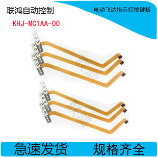 8MM 00YAMAHA雅玛哈SS款 72MM电动飞达按键板案板控制板 MC1AA KHJ