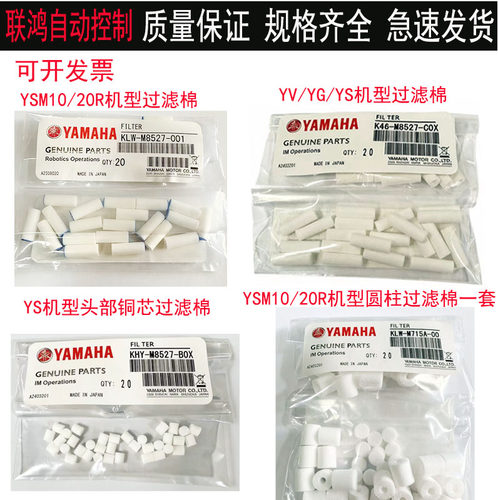 贴片机过滤棉芯雅马哈过滤棉