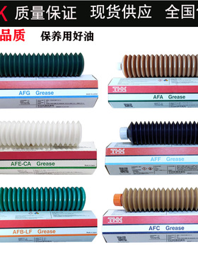 日本THK丝杆润滑脂AFA AFB-LF AFC AFE-CA AFF AFJ AFG导轨油脂枪