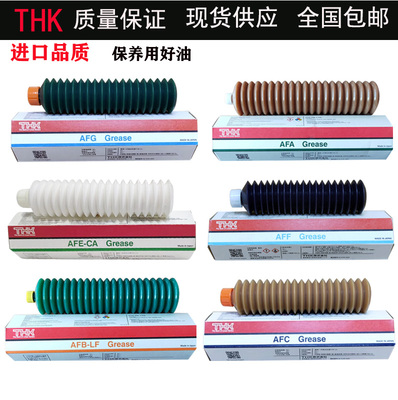 日本THK丝杆润滑脂AFA AFB-LF AFC AFE-CA AFF AFJ AFG导轨油脂枪