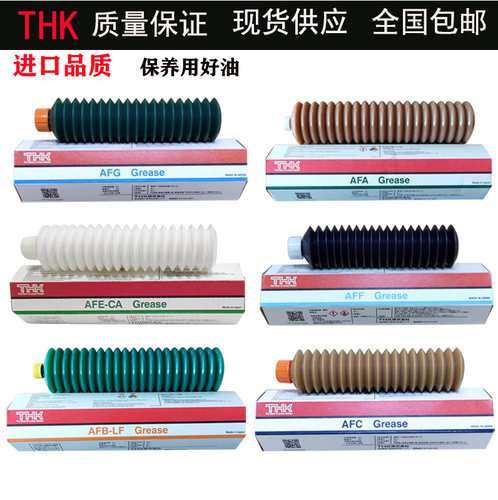 日本THK丝杆润滑脂AFA AFB-LF AFC AFE-CA AFF AFJ AFG导轨油脂枪