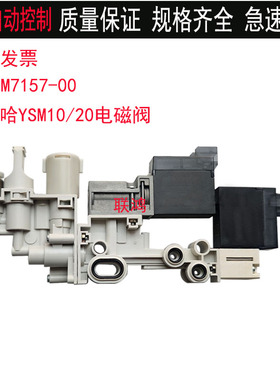 KLW-M7157-00雅马哈贴片机YSM10/20电磁阀VQD115W-5M0-X1原装正品