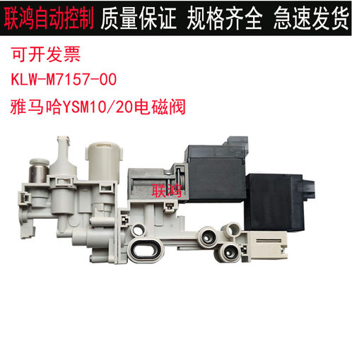 KLW-M7157-00雅马哈贴片机YSM10/20电磁阀VQD115W-5M0-X1原装正品