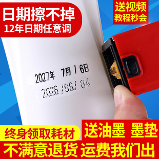 超市食品包装 袋喷码 生产日期打码 机小型手动打码 器印章 机 陈百万