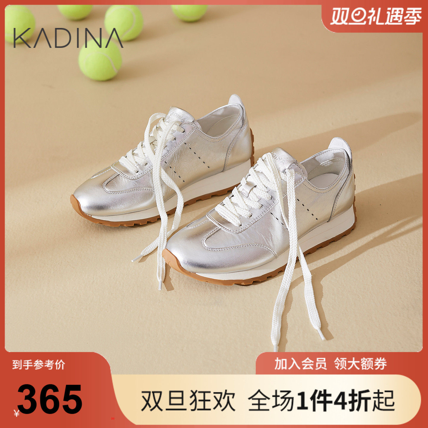 卡迪娜2025年春季新款平底银色系带外穿休闲运动鞋女KCS254306
