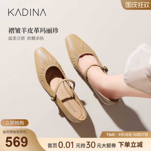 卡迪娜羊皮内增高玛丽珍女鞋