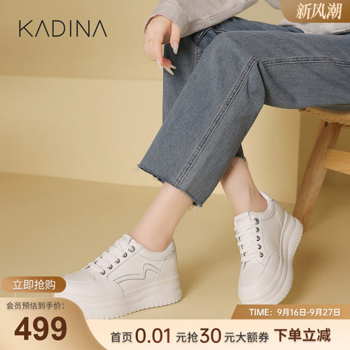 卡迪娜牛皮革增高厚底小白鞋