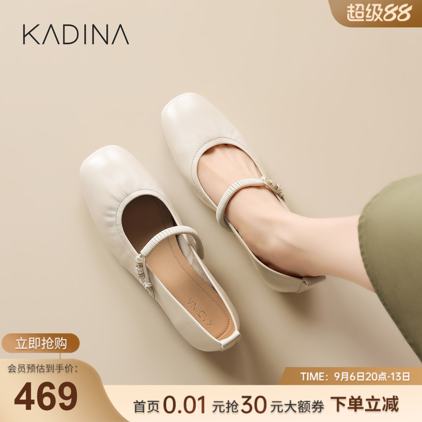卡迪娜羊皮革玛丽珍平底单鞋图片