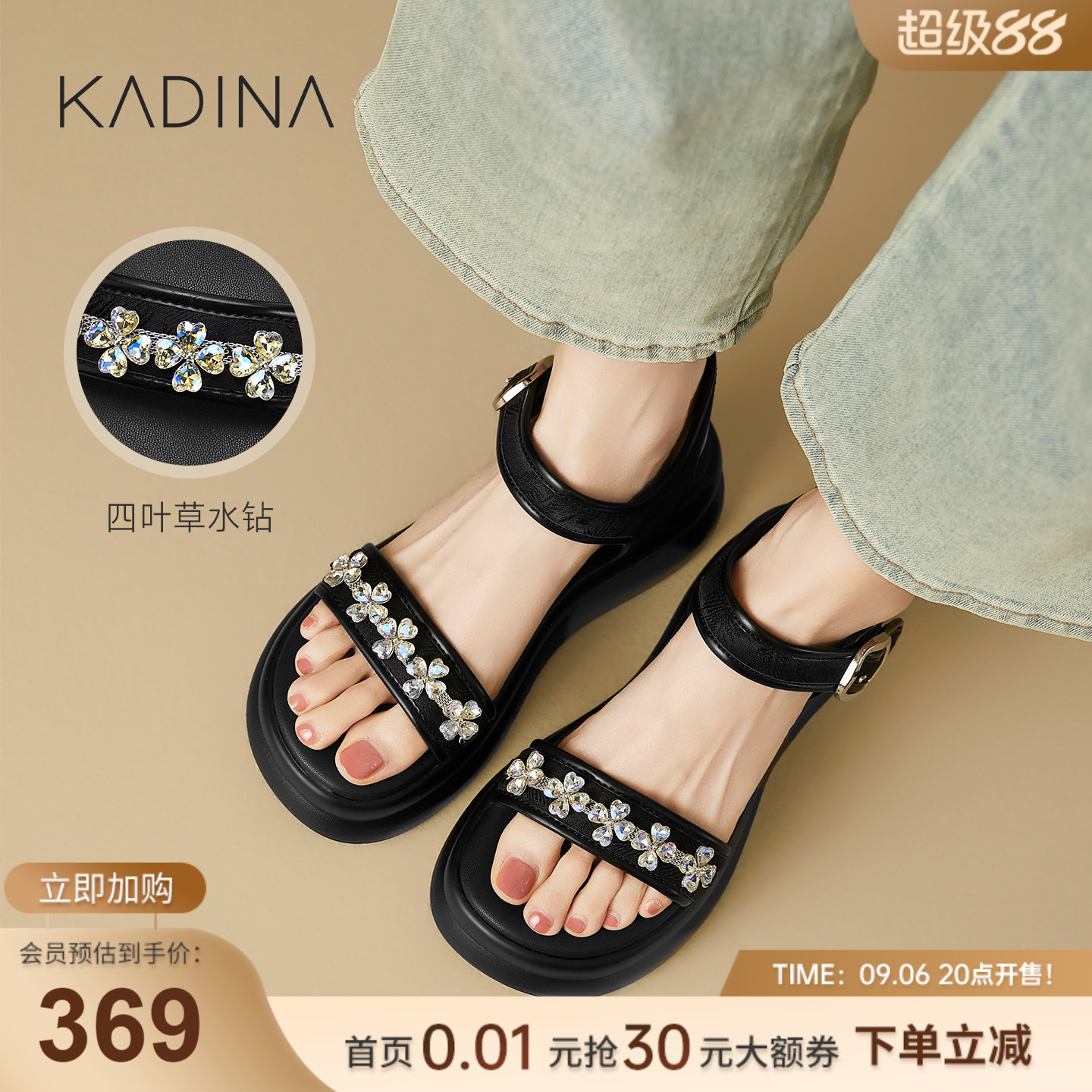 卡迪娜厚底休闲运动一字带凉鞋图片