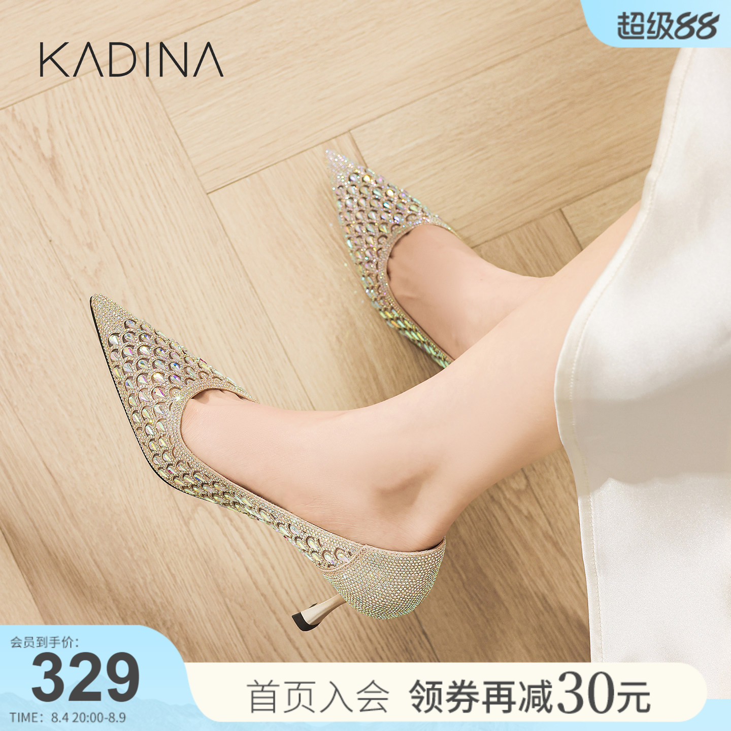 卡迪娜幻彩水钻高跟鞋满钻婚宴鞋