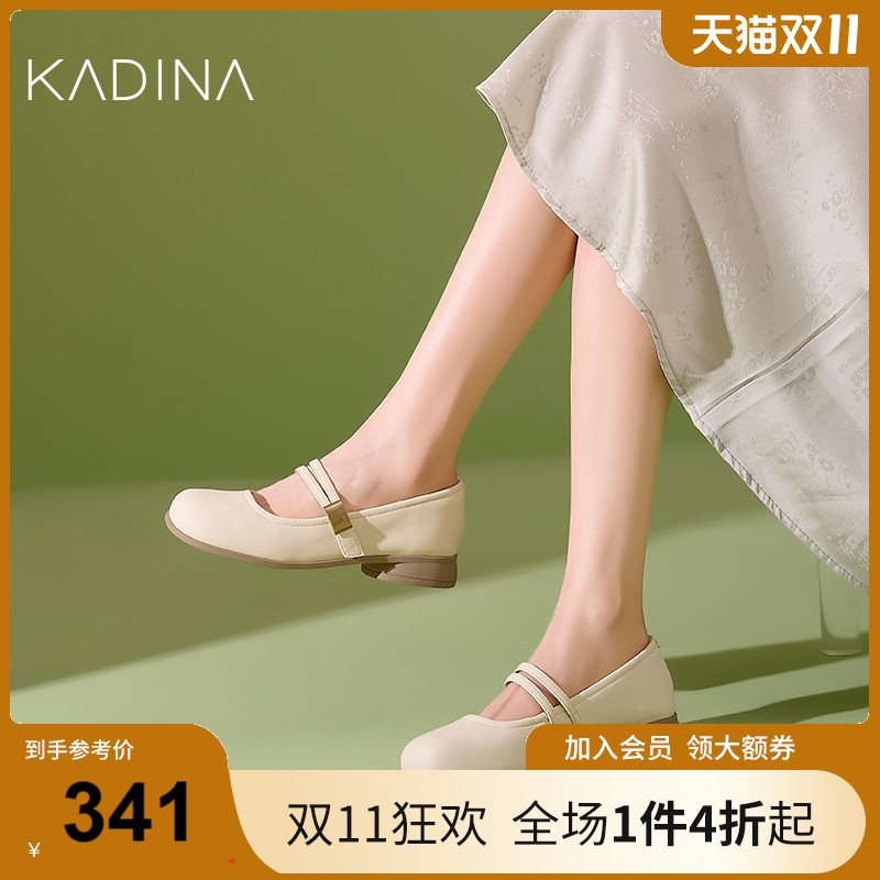 卡迪娜玛丽珍鞋巨好看