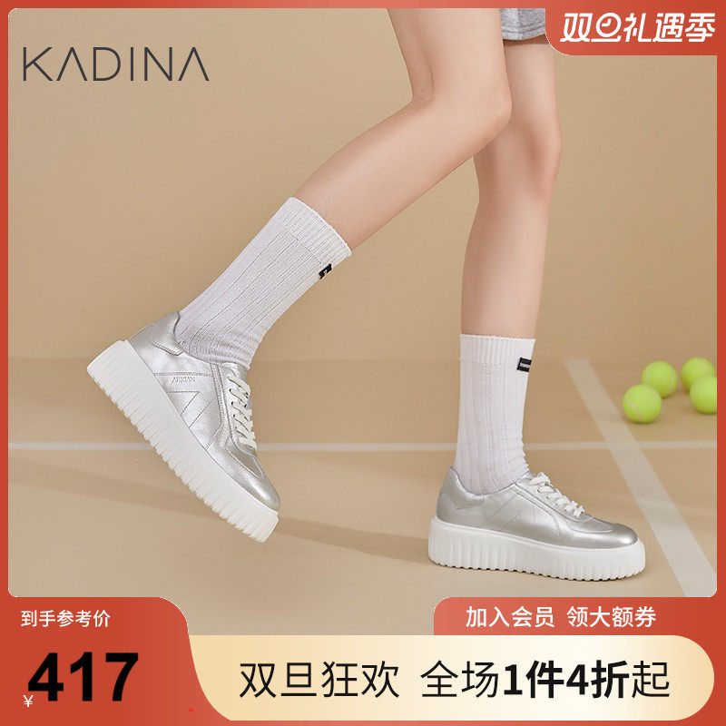 卡迪娜2025年春季新款厚底真皮休闲小白鞋银色德训鞋女KCS257005